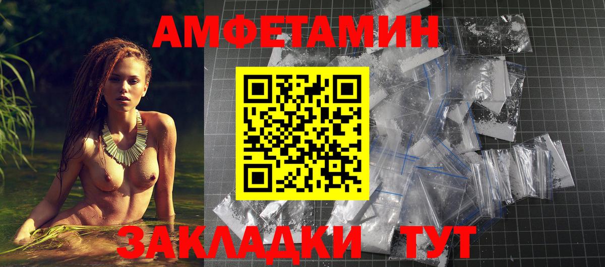 АМФ VHQ  Вход с VPN  Amphetamine  Топки  Amphetamine 