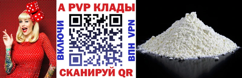 A-PVP Соль  что такое   Топки 