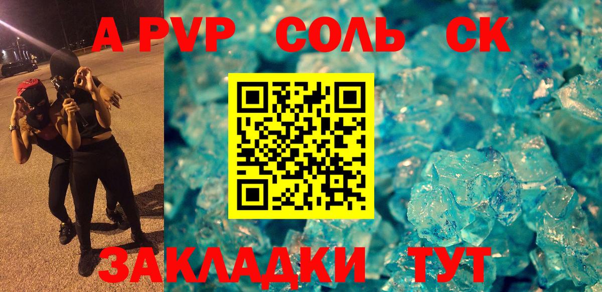 Топки  APVP СК КРИС  Вход с VPN  А ПВП СК 