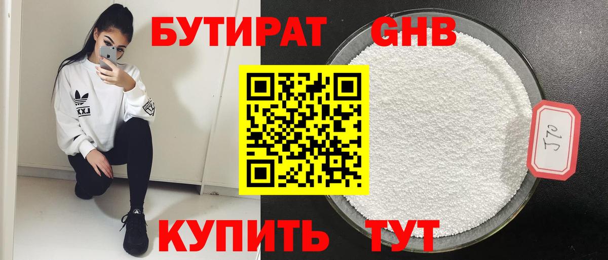БУТИРАТ бутик Топки
