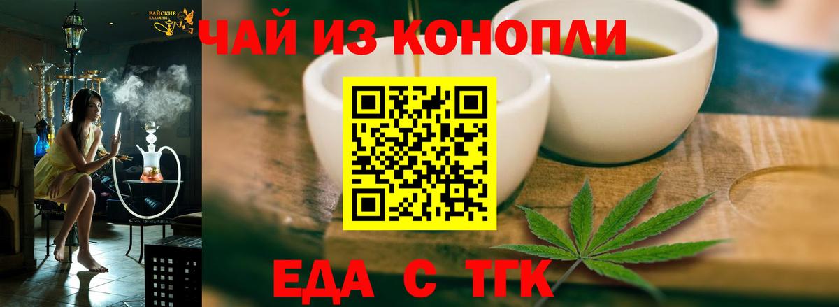 Топки  Печенье с ТГК конопля  Вход с VPN 