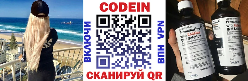наркота  Топки  Кодеиновый сироп Lean напиток Lean (лин) 