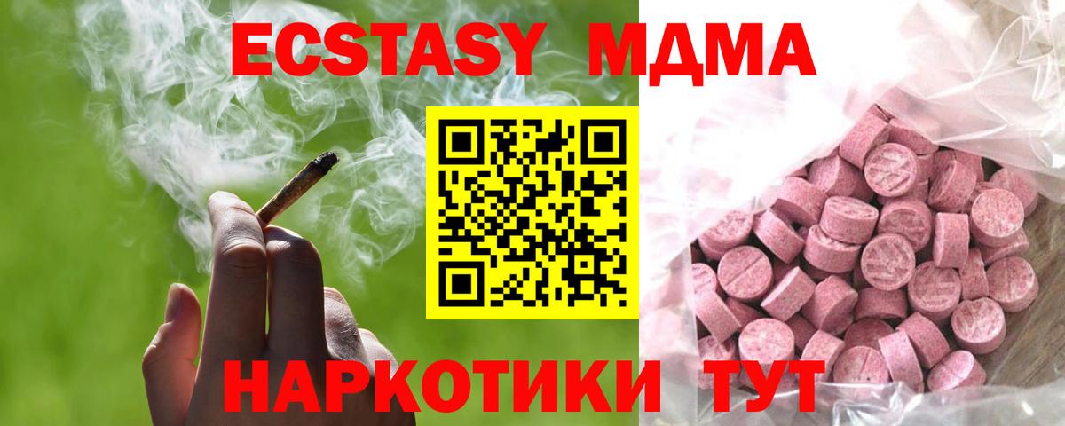 МЕГА сайт  Вход с VPN  Топки  ЭКСТАЗИ  ЭКСТАЗИ 280 MDMA  ЭКСТАЗИ круглые 