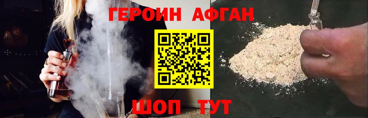 Топки  ГЕРОИН белый  ГЕРОИН  Вход с VPN 
