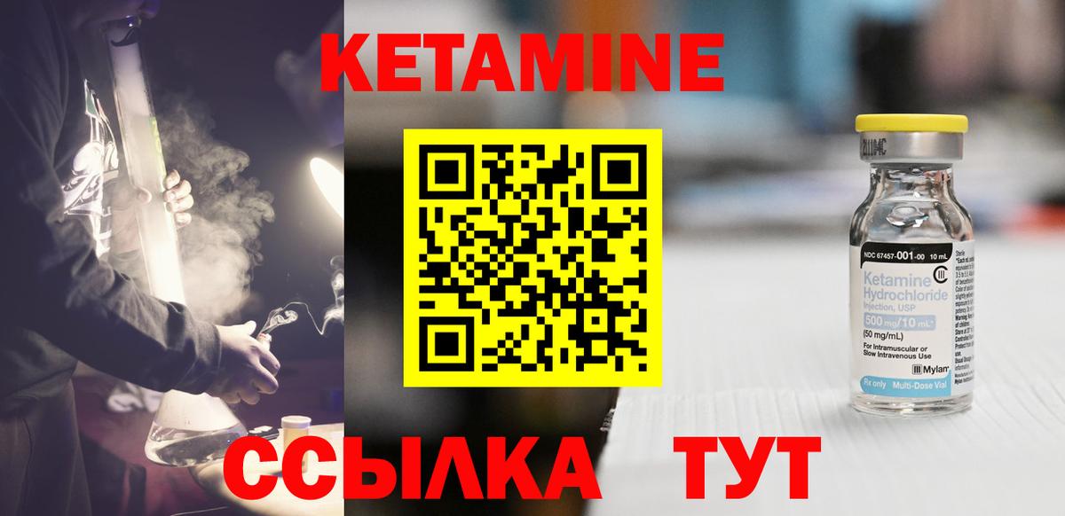 Кетамин VHQ Топки