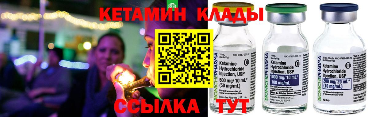 Топки  КЕТАМИН ketamine  Вход с VPN  Кетамин VHQ 