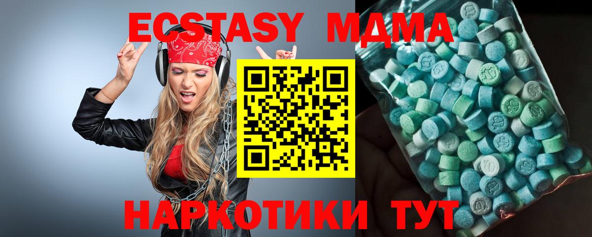 Топки  МДМА кристаллы  MDMA  Вход с VPN 