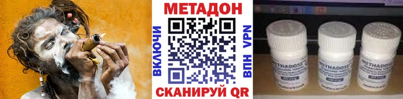 наркотики  Топки  МЕТАДОН methadone 