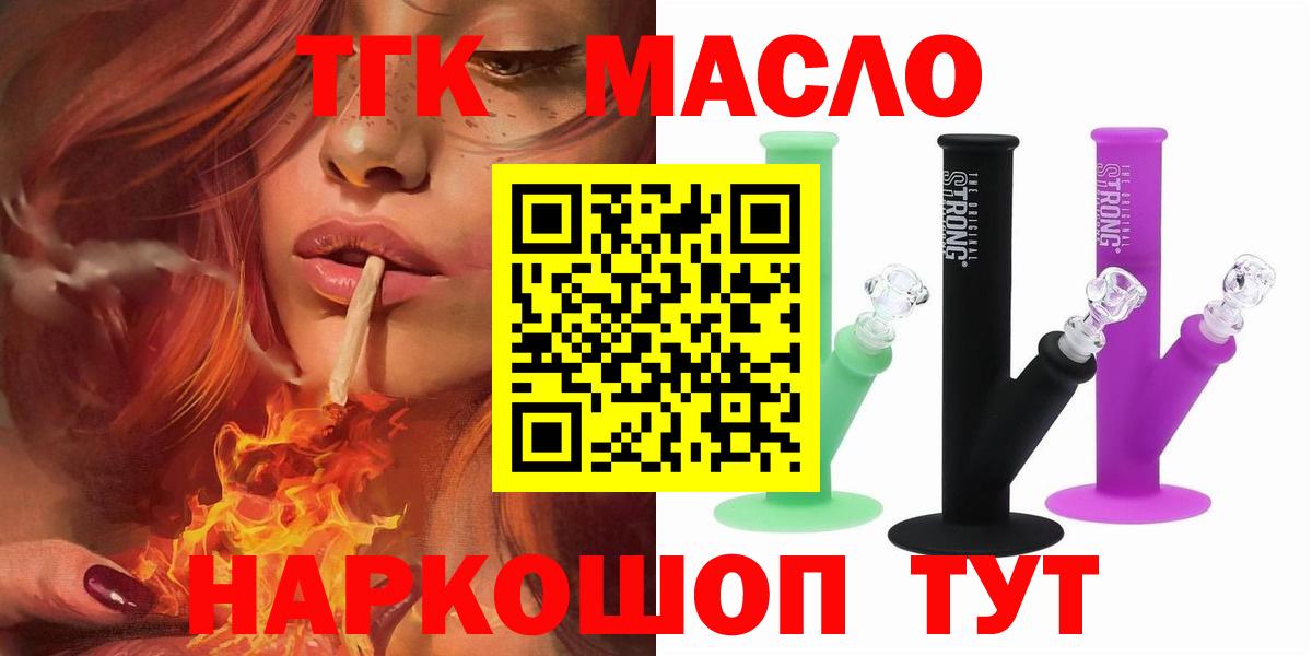 ТГК вейп Топки